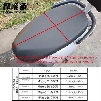 Κάλυμμα καθίσματος ηλεκτρικού οχήματος με ψύξη, τεχνητή δερμάτινη επιφάνεια, χωρίς γέμισμα, μάρκα Moshuntong, κατάλληλο για όλες τις εποχές