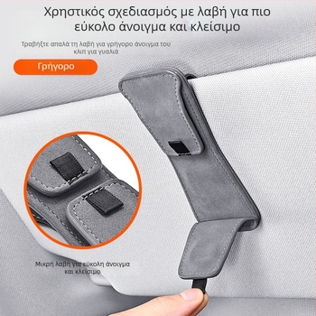 Κλιπ γυαλιών αυτοκινήτου με suede+PU, μαγνητική πρόσδεση, διπλός κλιπ για ηλιοπροστάσιο και εσωτερικό αυτοκινήτου, θήκη για ID
