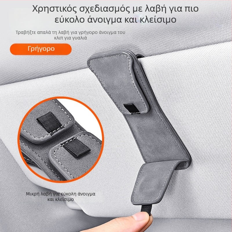 Κλιπ γυαλιών αυτοκινήτου με suede+PU, μαγνητική πρόσδεση, διπλός κλιπ για ηλιοπροστάσιο και εσωτερικό αυτοκινήτου, θήκη για ID