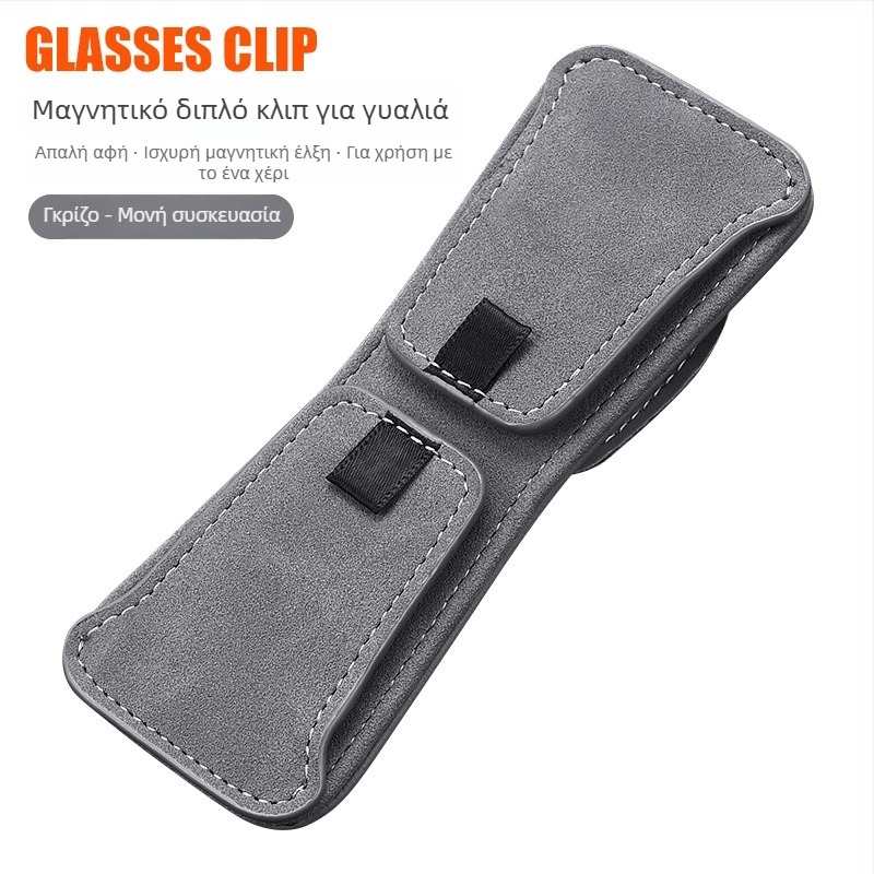 Κλιπ γυαλιών αυτοκινήτου με suede+PU, μαγνητική πρόσδεση, διπλός κλιπ για ηλιοπροστάσιο και εσωτερικό αυτοκινήτου, θήκη για ID