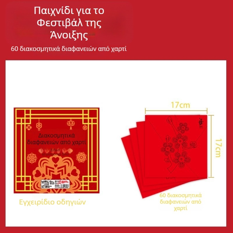 Κιτ DIY κοπής χαρτιού για παράθυρο με θέμα το Έτος του Αλόγου – DIY για παιδιά, χαρτί με επικάλυψη, Opp τσάντα συσκευασίας, μάρκα c-J