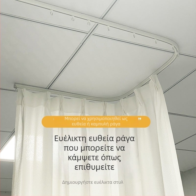 Αθόρυτη ράγα κουρτινών μπαλκονιού με φιδίσιο οδηγό, καμπύλη σε σχήμα U και L, από κράμα αλουμινίου, προσαρμόσιμη