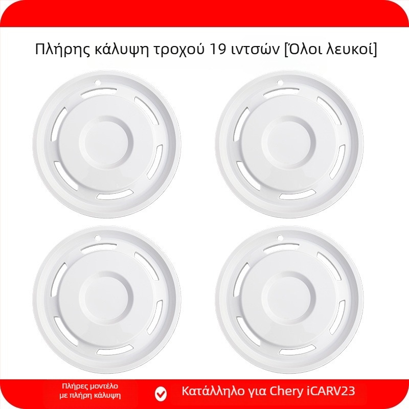 Κάλυμμα κεντρικού τροχού για Chery iCAR V23, συμβατό με 19″ και 21″ τροχούς, ABS+PC υλικό, Κωδ. προϊόντος 25V23-19/21″