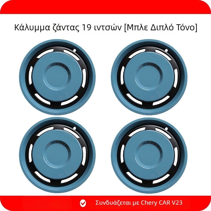 Κάλυμμα κεντρικού τροχού για Chery iCAR V23, συμβατό με 19″ και 21″ τροχούς, ABS+PC υλικό, Κωδ. προϊόντος 25V23-19/21″