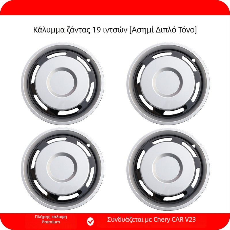 Κάλυμμα κεντρικού τροχού για Chery iCAR V23, συμβατό με 19″ και 21″ τροχούς, ABS+PC υλικό, Κωδ. προϊόντος 25V23-19/21″