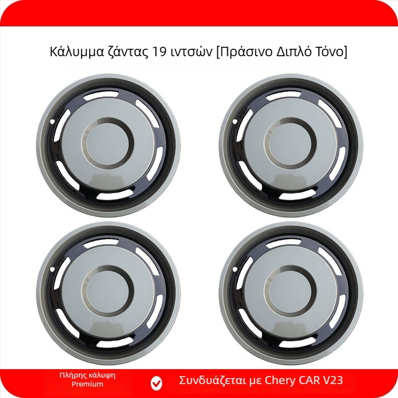 Κάλυμμα κεντρικού τροχού για Chery iCAR V23, συμβατό με 19″ και 21″ τροχούς, ABS+PC υλικό, Κωδ. προϊόντος 25V23-19/21″