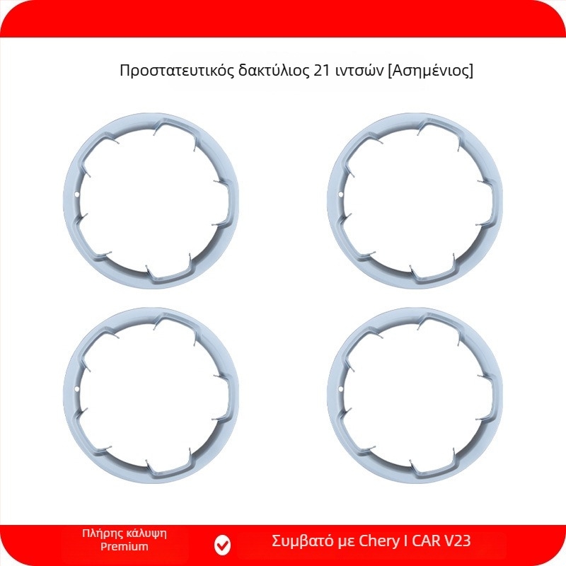 Κάλυμμα κεντρικού τροχού για Chery iCAR V23, συμβατό με 19″ και 21″ τροχούς, ABS+PC υλικό, Κωδ. προϊόντος 25V23-19/21″