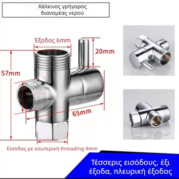 Χαλκός διανομέας νερού ντους - 1 είσοδος, 2 έξοδοι, σύνδεση 4/6 σημείων, υψηλή ροή, αξεσουάρ ντους τριών κατευθύνσεων