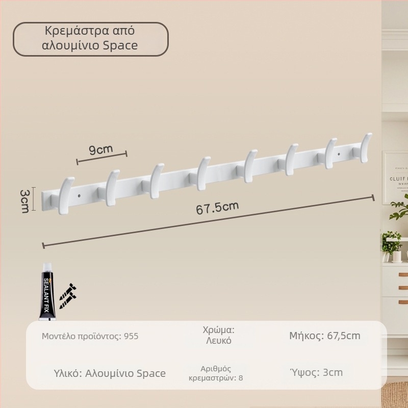 Κρεμάστρα τοίχου για μπάνιο και είσοδο, μοντέλο 955, υλικό space aluminum, επίστρωση ηλεκτροπλατίωσης, στυλ μοντέρνος μινιμαλισμός
