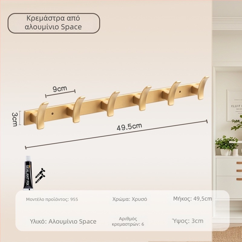 Κρεμάστρα τοίχου για μπάνιο και είσοδο, μοντέλο 955, υλικό space aluminum, επίστρωση ηλεκτροπλατίωσης, στυλ μοντέρνος μινιμαλισμός