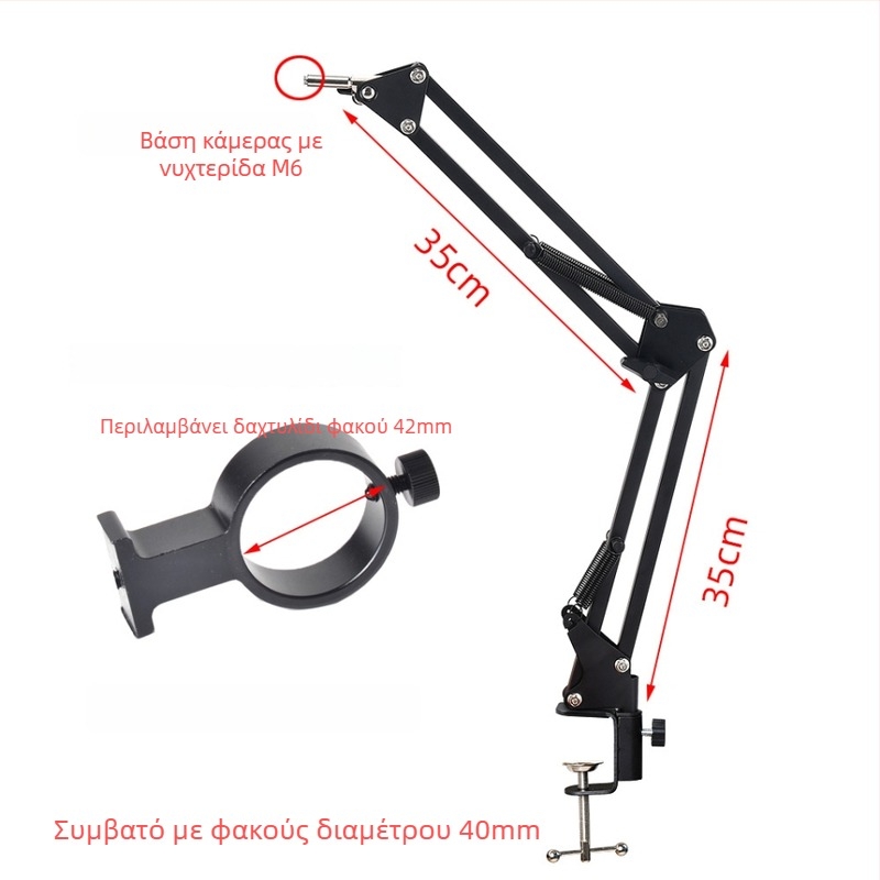 Σταντ μικροσκοπίου με περιστρεφόμενο βραχίονα για βιομηχανικές κάμερες, τηλεσκοπικός αναδιπλούμενος φακός, 5x ωπτικό φακό, μοντέλο HY-SJBB