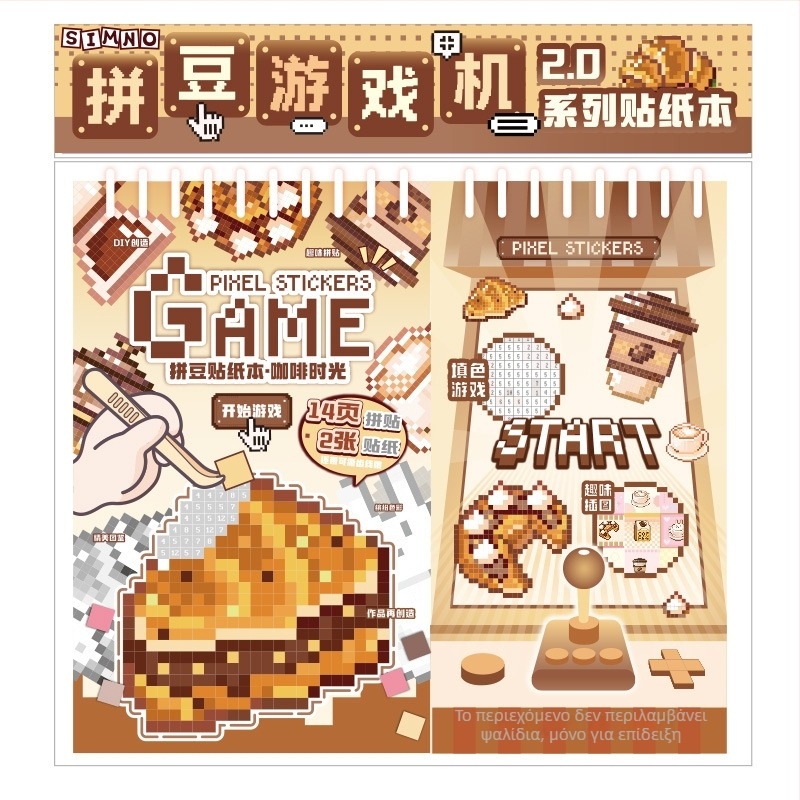 Σετ αυτοκόλλητων Pixel Mosaic - Xinmo, Χαρτί, Γλυκό στυλ, Χειροποίητο: αυτοκόλλητα, εκτύπωση, πλήρης χειροτεχνία, Μοντέλο Xinmo--Bean Mosaic Game Machine 2.0, Unisex