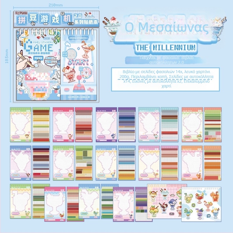 Σετ αυτοκόλλητων Pixel Mosaic - Xinmo, Χαρτί, Γλυκό στυλ, Χειροποίητο: αυτοκόλλητα, εκτύπωση, πλήρης χειροτεχνία, Μοντέλο Xinmo--Bean Mosaic Game Machine 2.0, Unisex