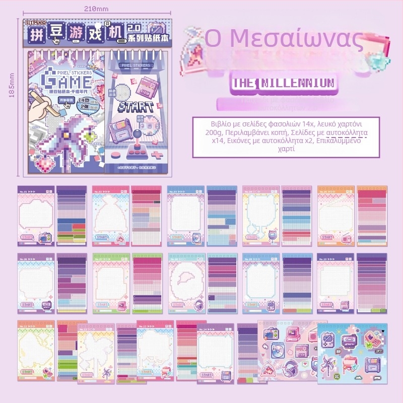 Σετ αυτοκόλλητων Pixel Mosaic - Xinmo, Χαρτί, Γλυκό στυλ, Χειροποίητο: αυτοκόλλητα, εκτύπωση, πλήρης χειροτεχνία, Μοντέλο Xinmo--Bean Mosaic Game Machine 2.0, Unisex