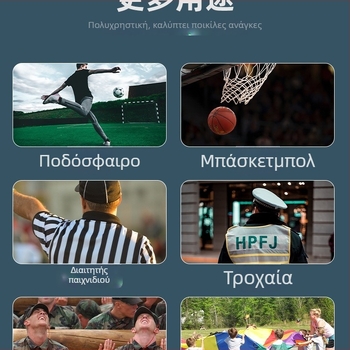 Επαγγελματική σφυρίχτρα διαιτητή για εξωτερικές προπονήσεις — ήχος υψηλού τόνου, χρήση διάσωσης/επιβίωσης, κατάλληλη για μπάσκετ και φυσική αγωγή