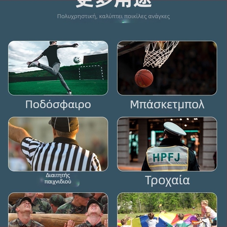 Επαγγελματική σφυρίχτρα διαιτητή για εξωτερικές προπονήσεις — ήχος υψηλού τόνου, χρήση διάσωσης/επιβίωσης, κατάλληλη για μπάσκετ και φυσική αγωγή