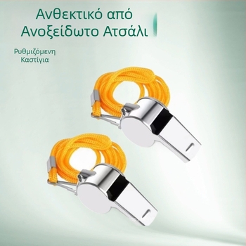 Flat σφυριχτήρα διαιτητή από ανοξείδωτο ατσάλι – κατάλληλη για προπονητή και αγώνες, για τρέξιμο, ποδηλασία, χειμερινά αθλήματα, σκοποβολή και άλλες δραστηριότητες με μπάλα