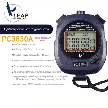 Tianfu PC3830A — Ψηφιακός χρονόμετρος με ημερολόγιο, ξυπνητήρι και αντίστροφη μέτρηση; ABS σώμα, αδιάβροχο, pause, αντιολισθητική επιφάνεια, τριγραμμική οθόνη