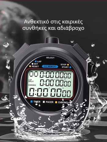 Ηλεκτρονικός χρονομετρητής πολλαπλών καναλιών για αγώνες στίβου, για προπονητές, μαθητές και διαιτητές
