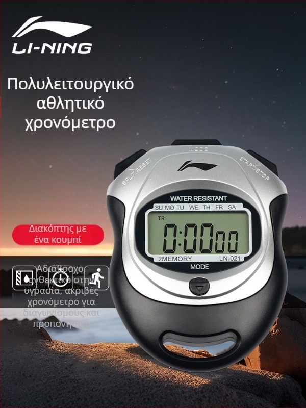 Li Ning ηλεκτρονικό χρονόμετρο με ABS σώμα, αδιάβροχο, λειτουργία παύσης, αντιολισθητικό (53 g, οθόνη μίας σειράς)