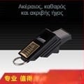 Σφυρίχτρα διαιτητή Sai Baolong, ABS υλικό, τυπωμένο λογότυπο, δυνατότητα προσαρμογής, συσκευασία 100 τεμάχια.