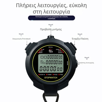 Ηλεκτρονικός χρονομετρητής με ABS περίβλημα, αδιάβροχος, λειτουργία παύσης, οθόνη τριών γραμμών, εκτύπωση λογότυπου
