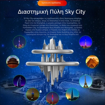 Αρωματικό αυτοκινήτου Sky City με ηλιακή ενέργεια για κεντρική κονσόλα