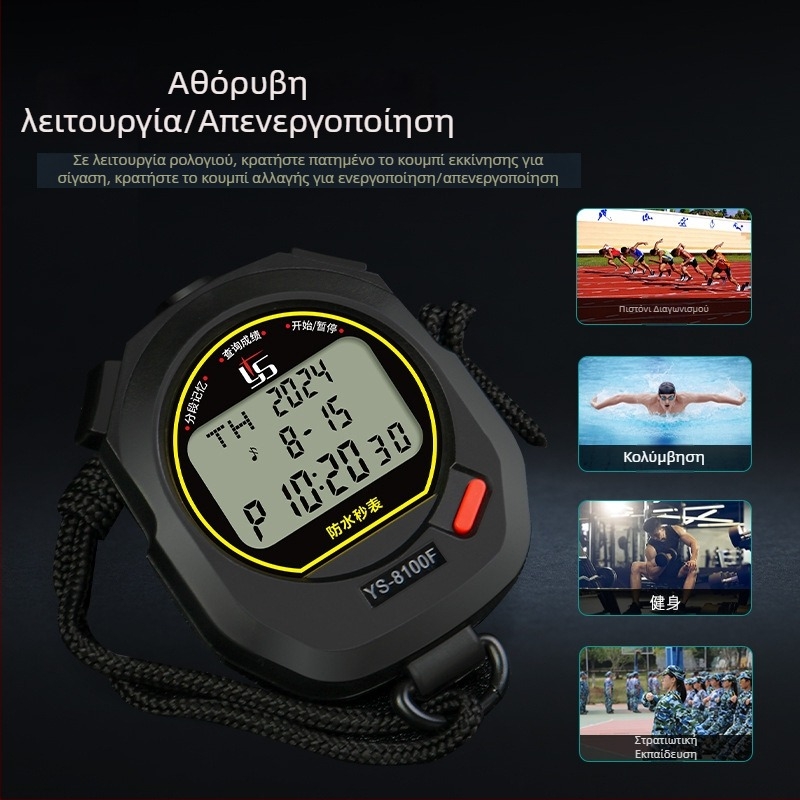 Yisheng ηλεκτρονικός χρονοδιακόπτης για καθηγητές φυσικής αγωγής, αδιάβροχος με παύση, οθόνη τριών σειρών, μοντέλα 810f (10 σειρών) / 8100f (100 καναλιών)