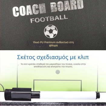 Μαγνητικός πίνακας τακτικής ποδοσφαίρου, διπλής όψεως, για διαιτητές και προπονητές