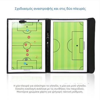 Μαγνητικός πίνακας τακτικής ποδοσφαίρου, διπλής όψεως, για διαιτητές και προπονητές