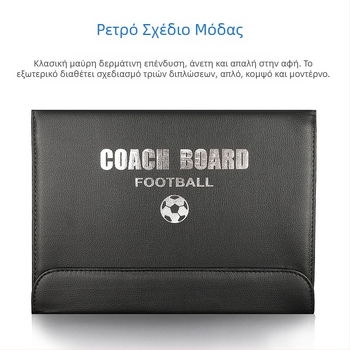 Μαγνητικός πίνακας τακτικής ποδοσφαίρου, διπλής όψεως, για διαιτητές και προπονητές