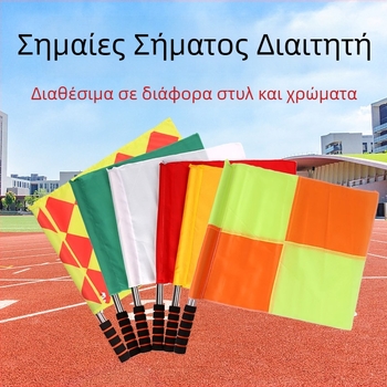 Σημαία Έναρξης για Αγώνες Στίβου - Ράβδος από Ανοξείδωτη Ατσάλι, Σημαία από Ύφασμα, Λαβή από Σφουγγάρι, Μοντέλο 5567, Διαμορφώσιμη Ιδιωτική Ετικέτα