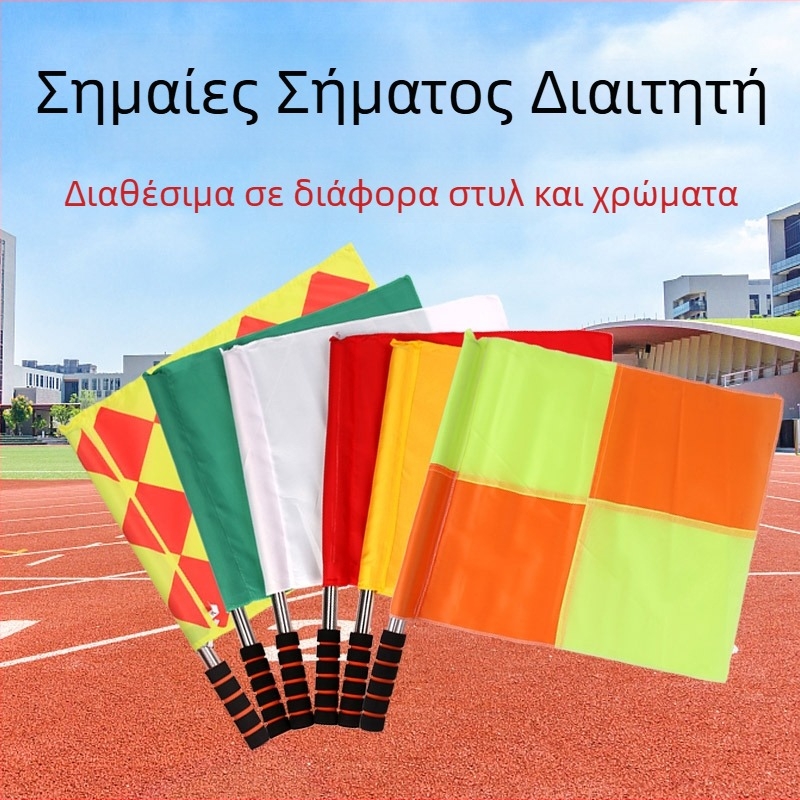 Σημαία Έναρξης για Αγώνες Στίβου - Ράβδος από Ανοξείδωτη Ατσάλι, Σημαία από Ύφασμα, Λαβή από Σφουγγάρι, Μοντέλο 5567, Διαμορφώσιμη Ιδιωτική Ετικέτα