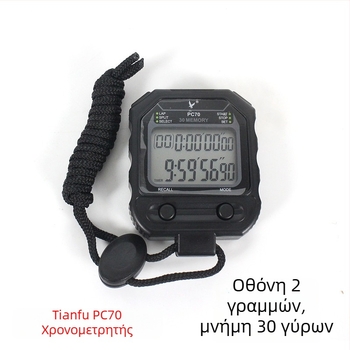 Ηλεκτρονικός χρονομετρητής Tianfu, ABS περίβλημα, λειτουργία παύσης, 65 g
