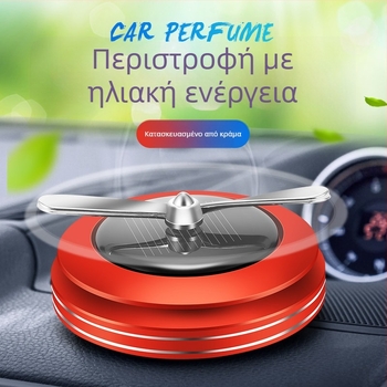 Διαχύτης αρώματος αυτοκινήτου με ηλιακή ενέργεια και αυτόματη περιστροφή – CHEGES ιδιωτική ετικέτα