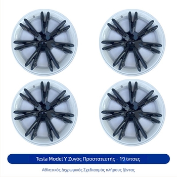 Κάλυμμα τροχού για Tesla Model Y/3 – Πλαστικό, Παραμετροποιήσιμο, Συμβατό με Model Y/3, Προέλευση Γκουανγκζού