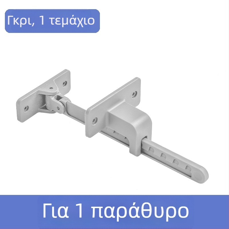 Περιοριστής παραθύρου Casement με κλειδαριά, μοντέλο 20201202, υλικό: Άλλο, προσαρμογή: Δεν διατίθεται, κατάλληλο για άλλα παράθυρα