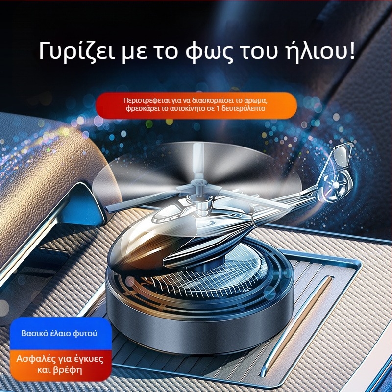 Ηλιακά τροφοδοτούμενο διακοσμητικό ελικόπτερο αυτοκινήτου για αρωματοθεραπεία και εξάλειψη οσμών