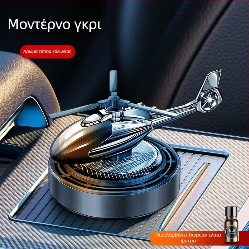 Ηλιακά τροφοδοτούμενο διακοσμητικό ελικόπτερο αυτοκινήτου για αρωματοθεραπεία και εξάλειψη οσμών