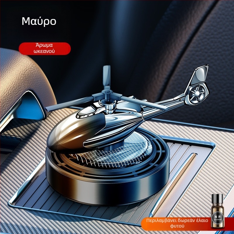 Ηλιακά τροφοδοτούμενο διακοσμητικό ελικόπτερο αυτοκινήτου για αρωματοθεραπεία και εξάλειψη οσμών