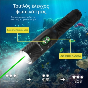 Φακός κατάδυσης SKYWOODS, 1200 lumens, εξοπλισμένος με λέιζερ, υποβρύχιο φωτισμό, μακρινή δέσμη, φως ένδειξης