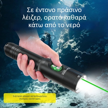 Φακός κατάδυσης SKYWOODS, 1200 lumens, εξοπλισμένος με λέιζερ, υποβρύχιο φωτισμό, μακρινή δέσμη, φως ένδειξης