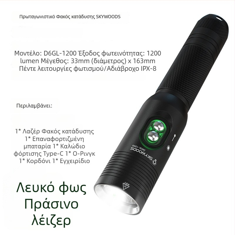 Φακός κατάδυσης SKYWOODS, 1200 lumens, εξοπλισμένος με λέιζερ, υποβρύχιο φωτισμό, μακρινή δέσμη, φως ένδειξης