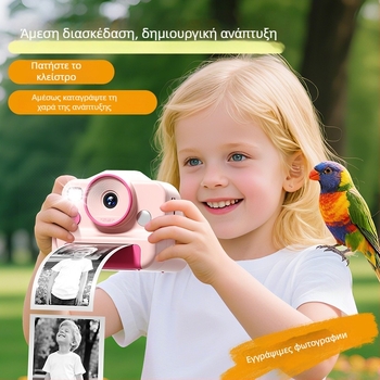 Παιδική Κάμερα Εκτύπωσης CP01 – LCD 2,4 ιντσών, 48MP, TF κάρτα, ABS σώμα