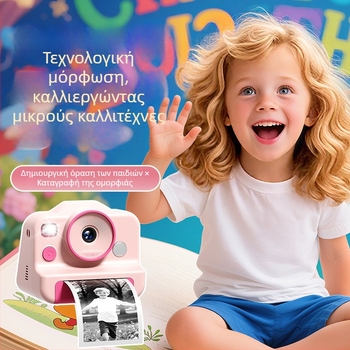 Παιδική Κάμερα Εκτύπωσης CP01 – LCD 2,4 ιντσών, 48MP, TF κάρτα, ABS σώμα