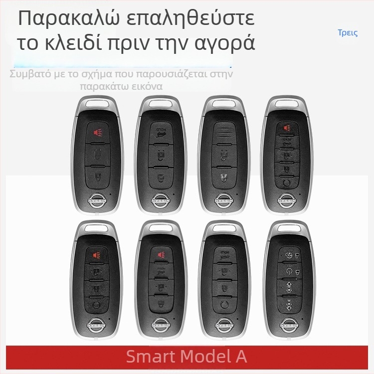 Θήκη Κλειδιού Nissan – Μεταλλική, Κράμα Ψευδαργύρου, Απλός Σχεδιασμός