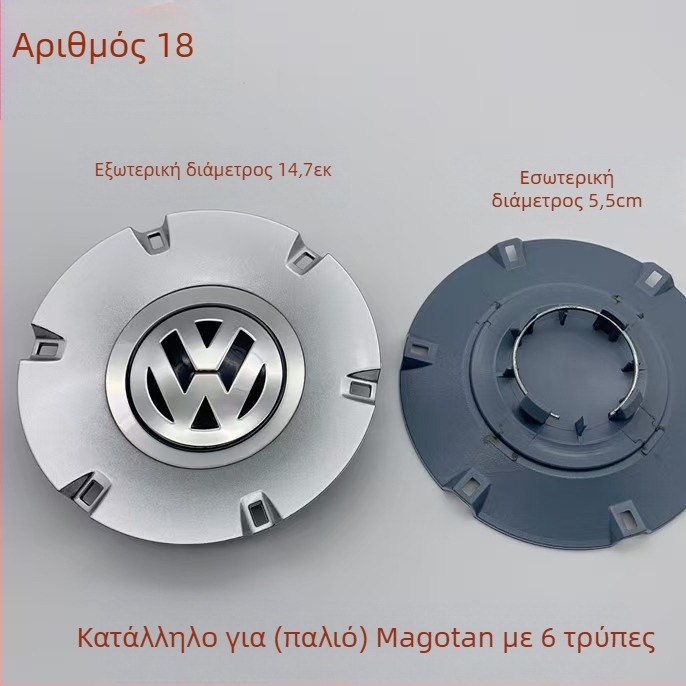Rj πλαστικό κάλυμμα κέντρου τροχού για VW Lavida (νέα και παλιά) και επιλεγμένα μοντέλα: Passat, Magotan, Touran, Sagitar, Polo, Bora