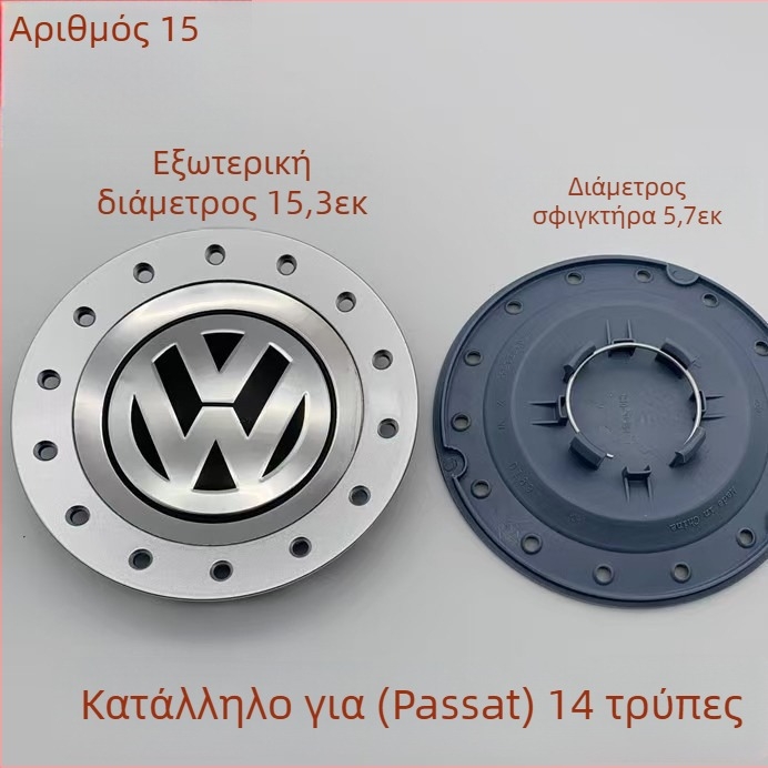 Rj πλαστικό κάλυμμα κέντρου τροχού για VW Lavida (νέα και παλιά) και επιλεγμένα μοντέλα: Passat, Magotan, Touran, Sagitar, Polo, Bora