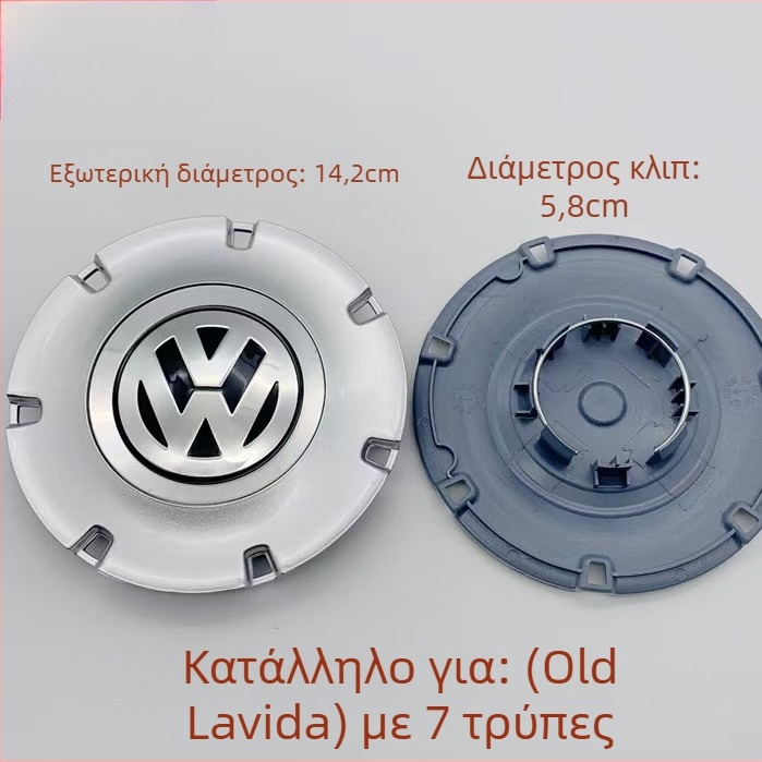 Rj πλαστικό κάλυμμα κέντρου τροχού για VW Lavida (νέα και παλιά) και επιλεγμένα μοντέλα: Passat, Magotan, Touran, Sagitar, Polo, Bora