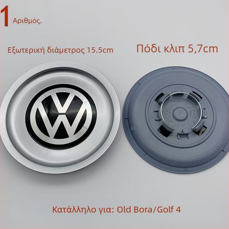 Rj πλαστικό κάλυμμα κέντρου τροχού για VW Lavida (νέα και παλιά) και επιλεγμένα μοντέλα: Passat, Magotan, Touran, Sagitar, Polo, Bora